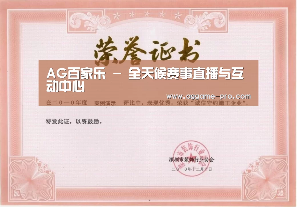 荣誉证书二(图1)