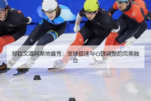 zheng-qin-wen-wen-wang-cao-di-shou-xiu-fa-qiu-ti-su-yu-xin-li-tiao-zheng-de-wan-mei-rong-he-2-412.jpg