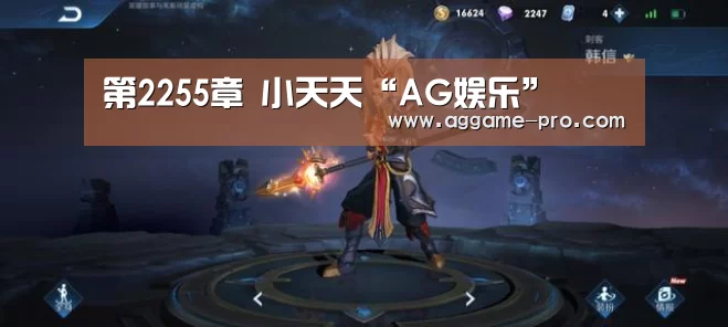 AG娱乐