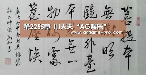 AG娱乐