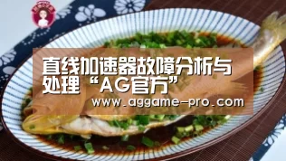 AG官方